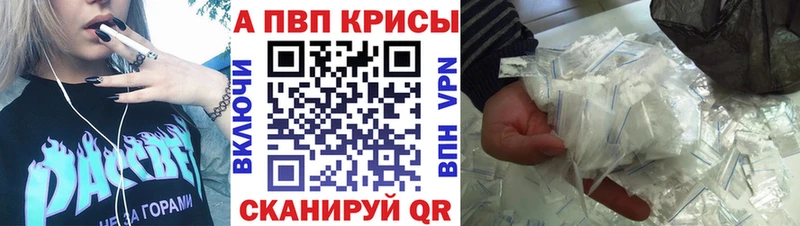 Альфа ПВП VHQ Киренск