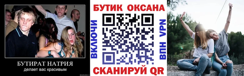 blacksprut   дарк нет состав  БУТИРАТ 1.4BDO  Киренск 