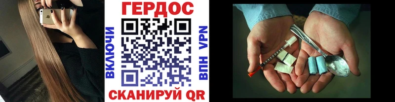 Героин хмурый Киренск