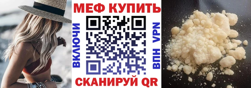 МЕФ кристаллы  мега сайт  Киренск 